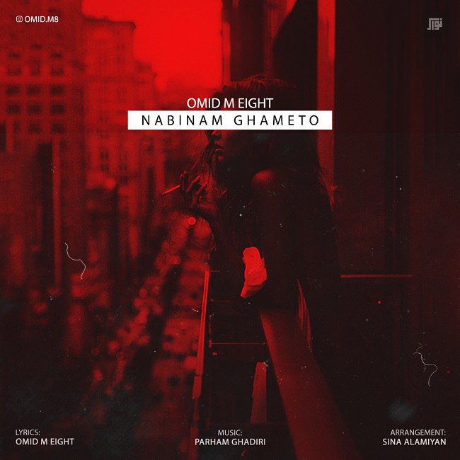 دانلود آهنگ نبینم غمتو